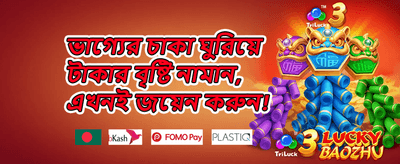 বিশাল ওয়েলকাম বোনাস 🎰 promotion